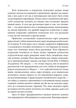 Отношения. Астрологическое руководство по жизни с другими на маленькой планете