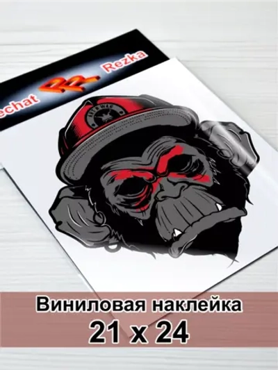 Наклейка - Обезьяна в бейсболке