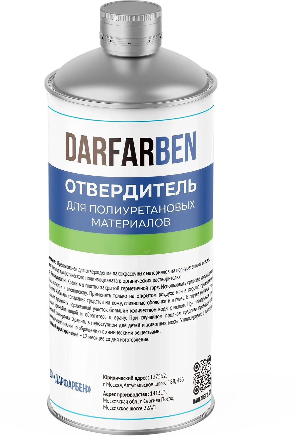 Отвердитель для краски полиуретановой и грунтовки DARFARBEN 700 g