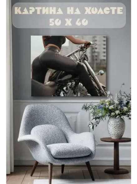 Картина на стену 40 X 50 Девушка на мотоцикле