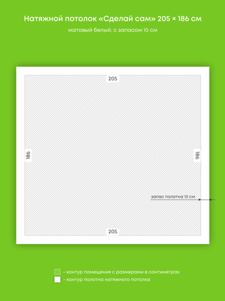 Матовый натяжной потолок 3.8 м2