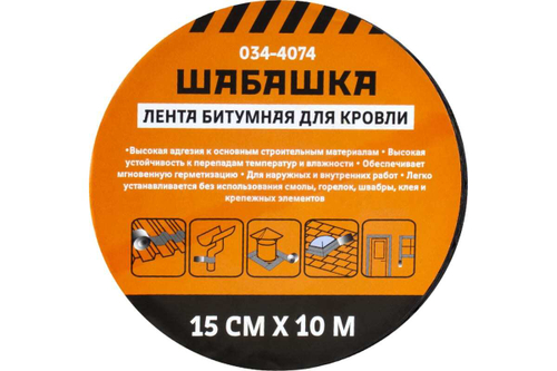 Лента битумная ШАБАШКА  для кровли 15*10 см зеленый мох