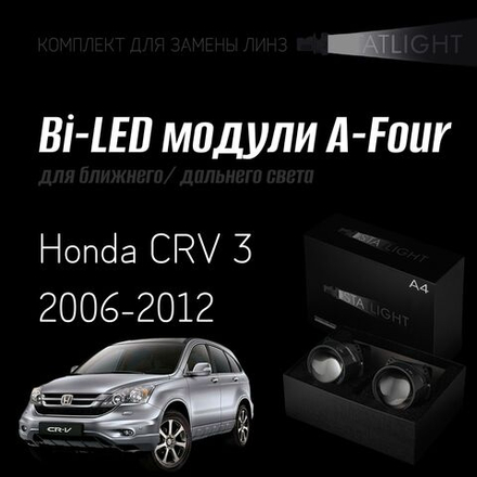 Bi led линзы 3.0 для фар Honda CRV 3 2006-2012, би лед линзы Statlight A-Four, комплект 2 шт