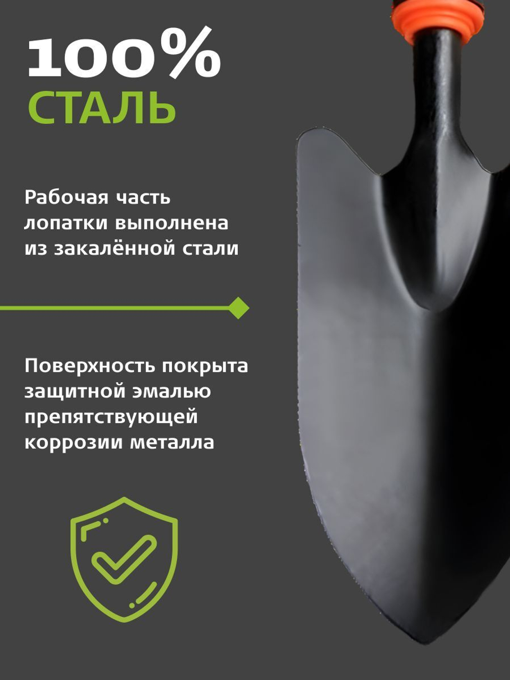 Садовая лопатка, совок посадочный для огорода широкий, прорезиненный 32 см