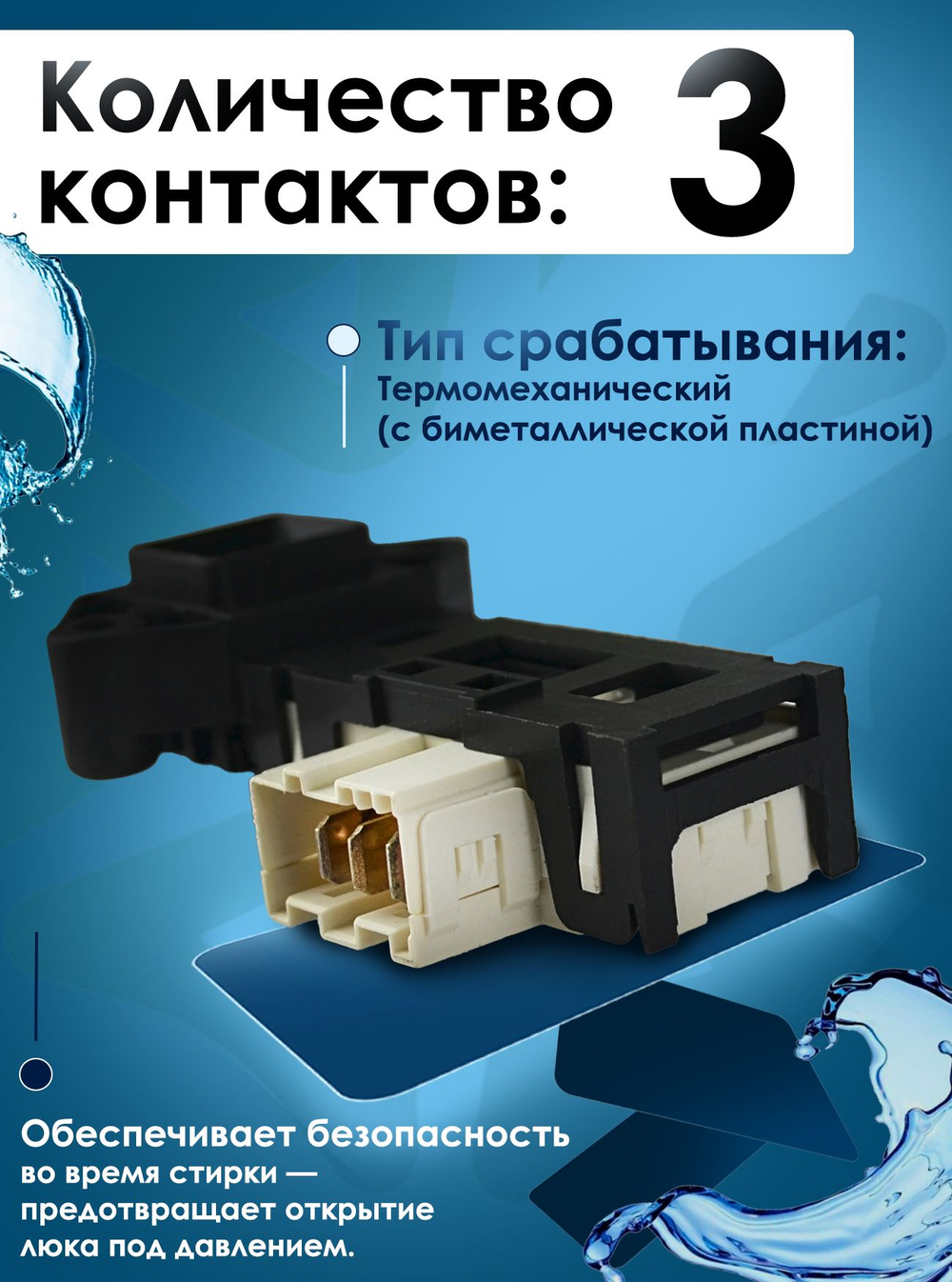 Устройство блокировки люка CMA DC64-00653A/С