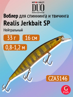 Воблер DUO Realis Jerkbait 120 SP, ASA3146 Gold Perch, 120 мм, 17,7 г, нейтральный, минноу