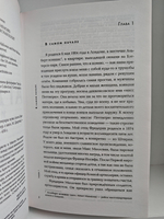 Агата и археолог. Мемуары мужа Агаты Кристи
