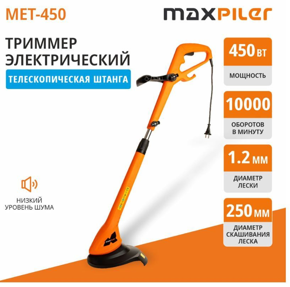 Триммер эл. MET-450 (450Вт, диаметр скоса 250 мм, рег. рукоятка, телескоп. штанга, 10000 об/мин)