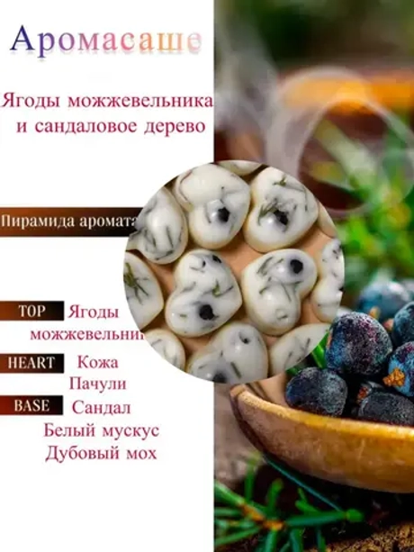 Ароматический воск для аромалампы