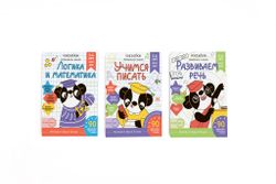 Набор из 3 рабочих тетрадей