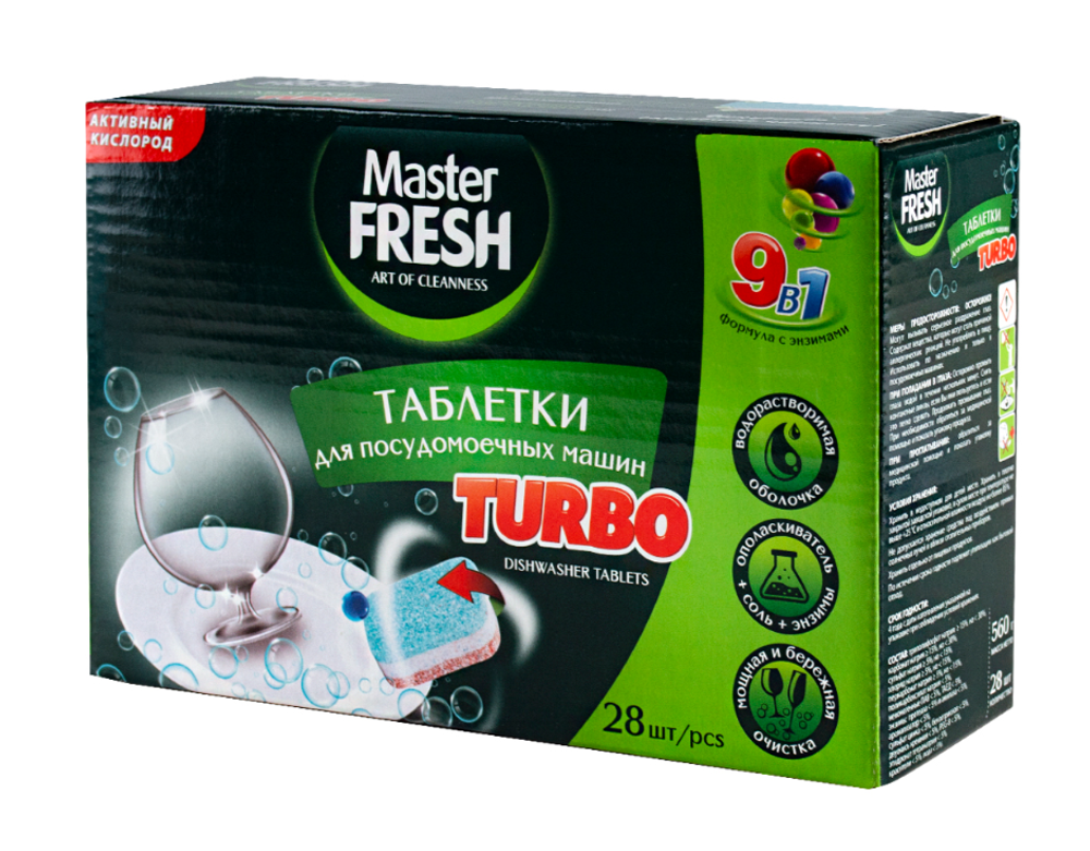 Таблетки для посудомоечных машин Master Fresh Turbo 9 в 1, 28 шт