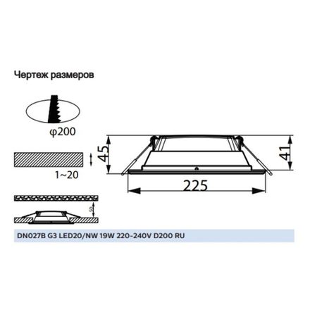 Светильник светодиодный встраиваемый Philips DN027B LED20 19Вт 4000К 220-240В D200