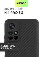 Чехол BROSCORP для Poco M4 Pro 5G оптом (арт. XM-PM4P-CARBONE-BLACK)