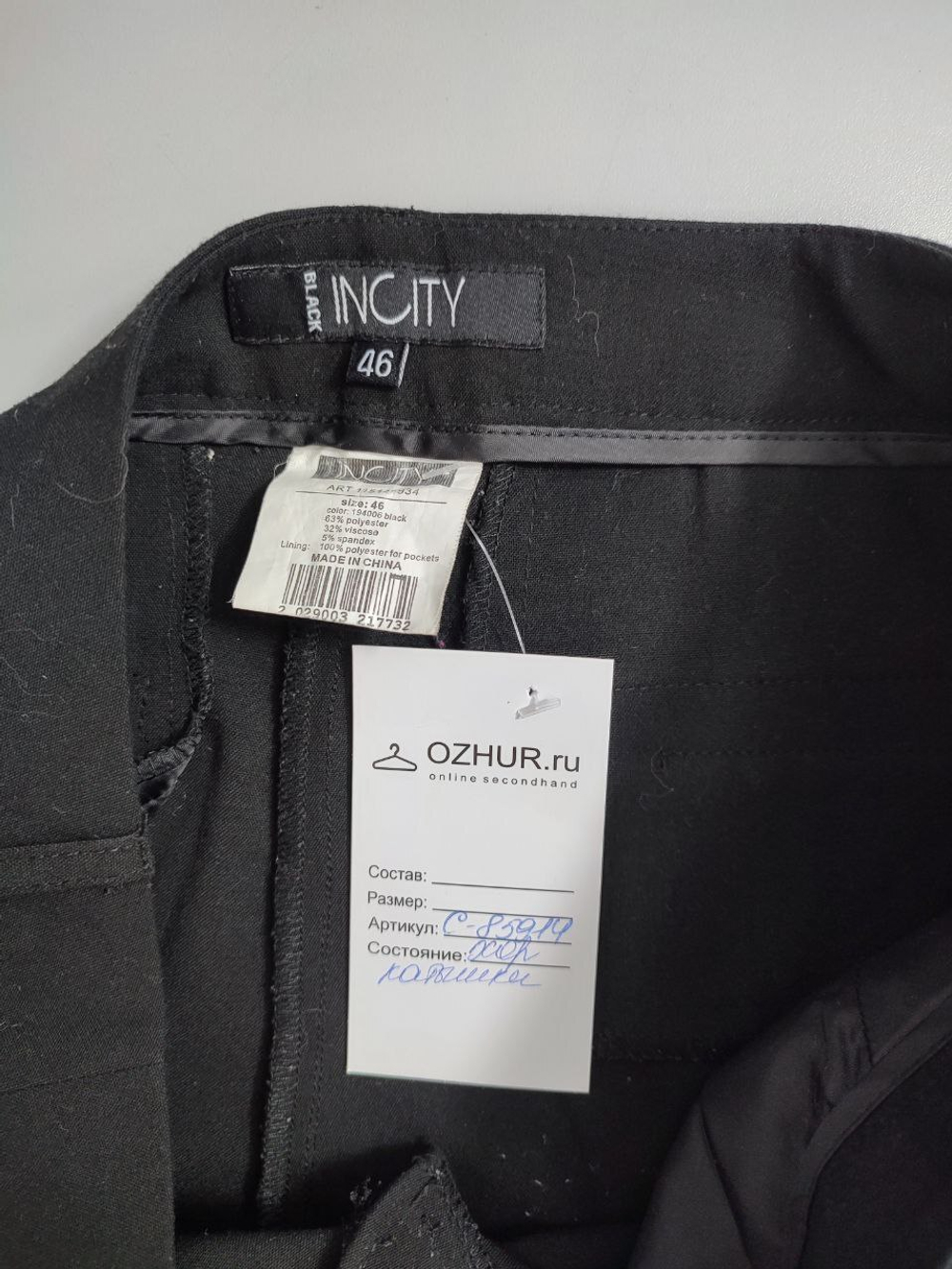 Брюки Incity черные 46 размер