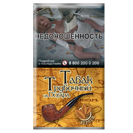 Погар Берлей 40 гр