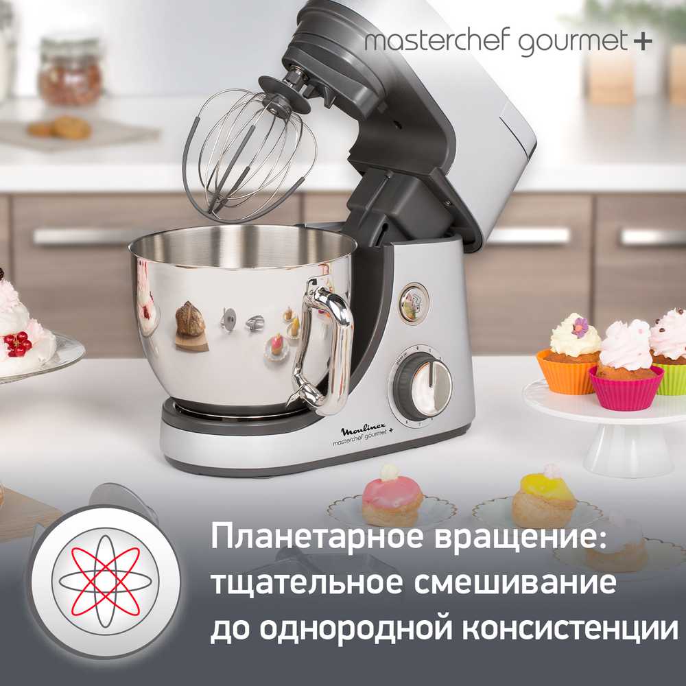 Кухонная машина Moulinex Masterchef Gourmet+ QA613DB1