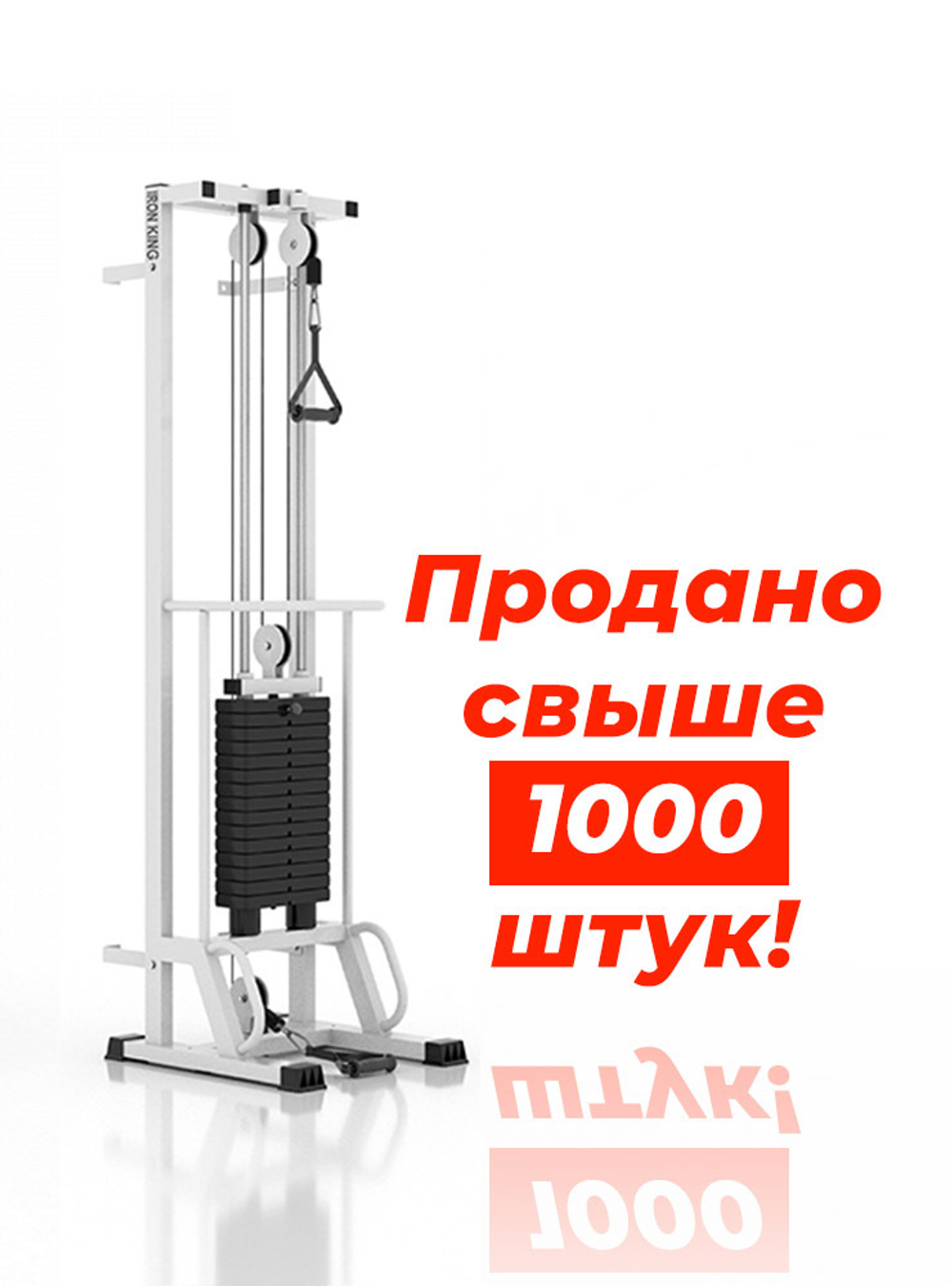 KINEO 32 Биотонус