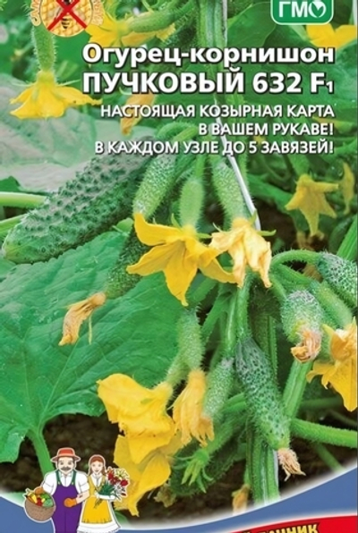 Семена Огурец Пучковый 632 - корнишон F1 (УД) Е/П