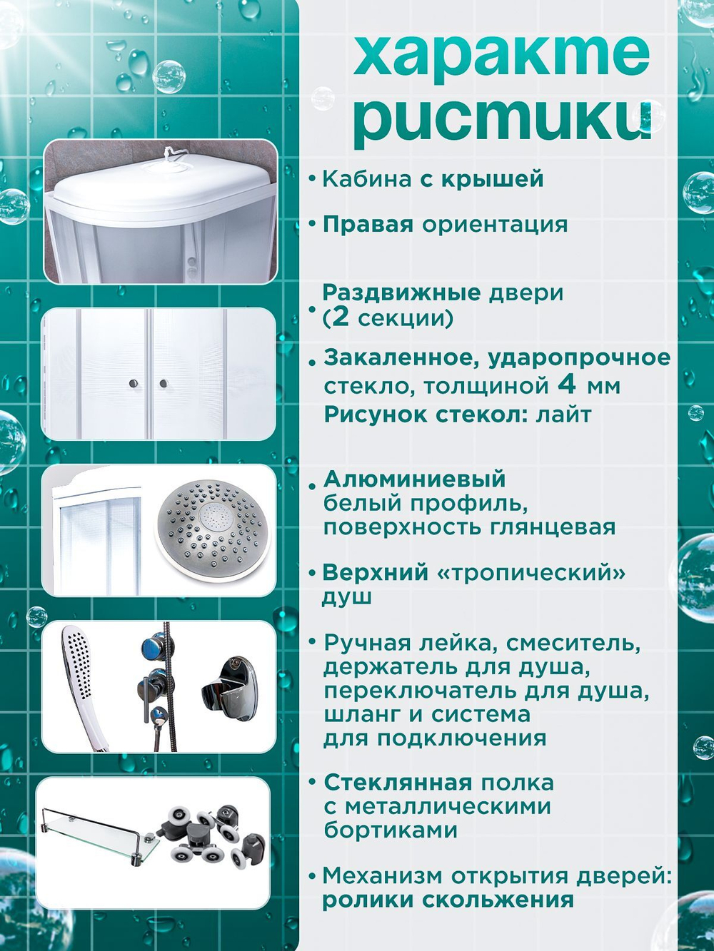 Душевая кабина DIONRIA (120х80) стекло матовое, поддон средний, правосторонняя