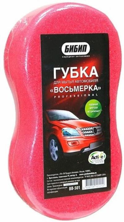 ВВ-501 Губка для мытья автомобиля "Восьмерка" БиБип