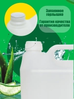 Жидкое мыло антибактериальное алоэ 5 литров для рук и тела