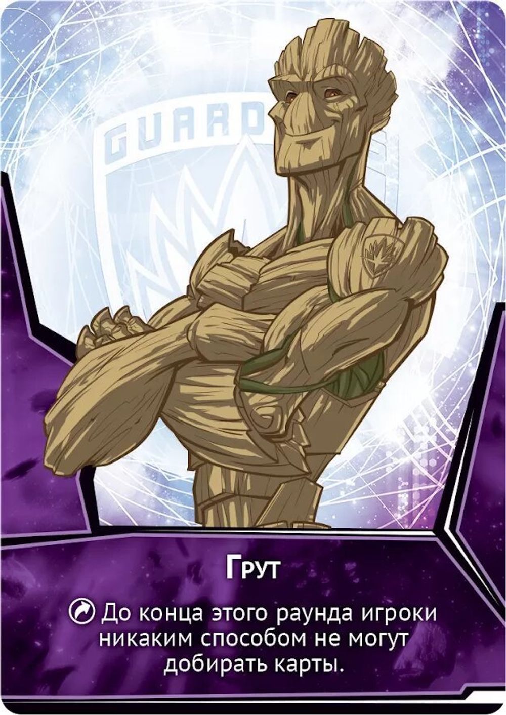 Настольная игра Стражи Галактики: Битва супергероев