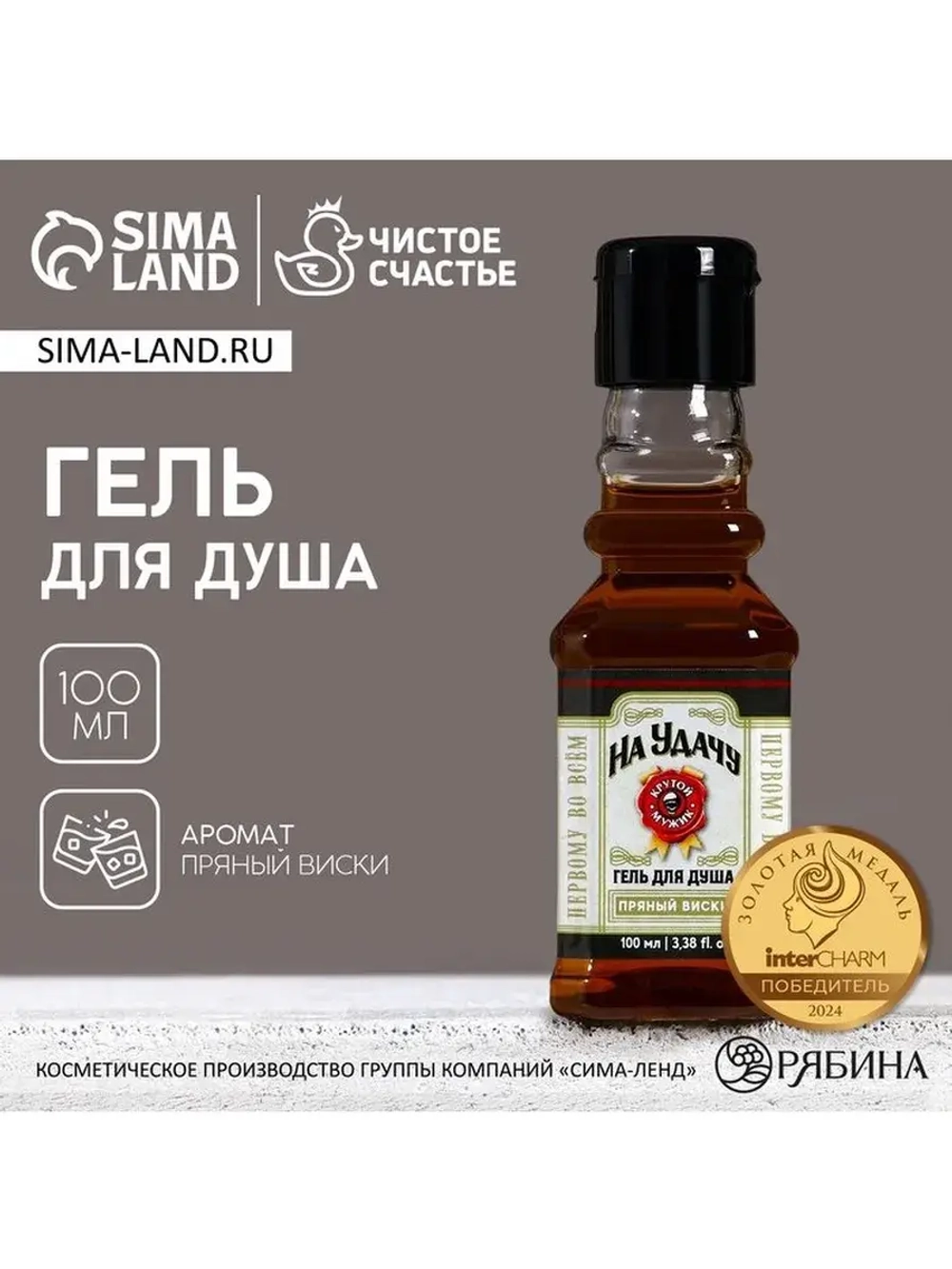 Гель для душа во флаконе виски «На удачу», 100 мл, аромат пр