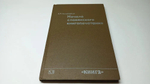 Начало славянского книгопечатания