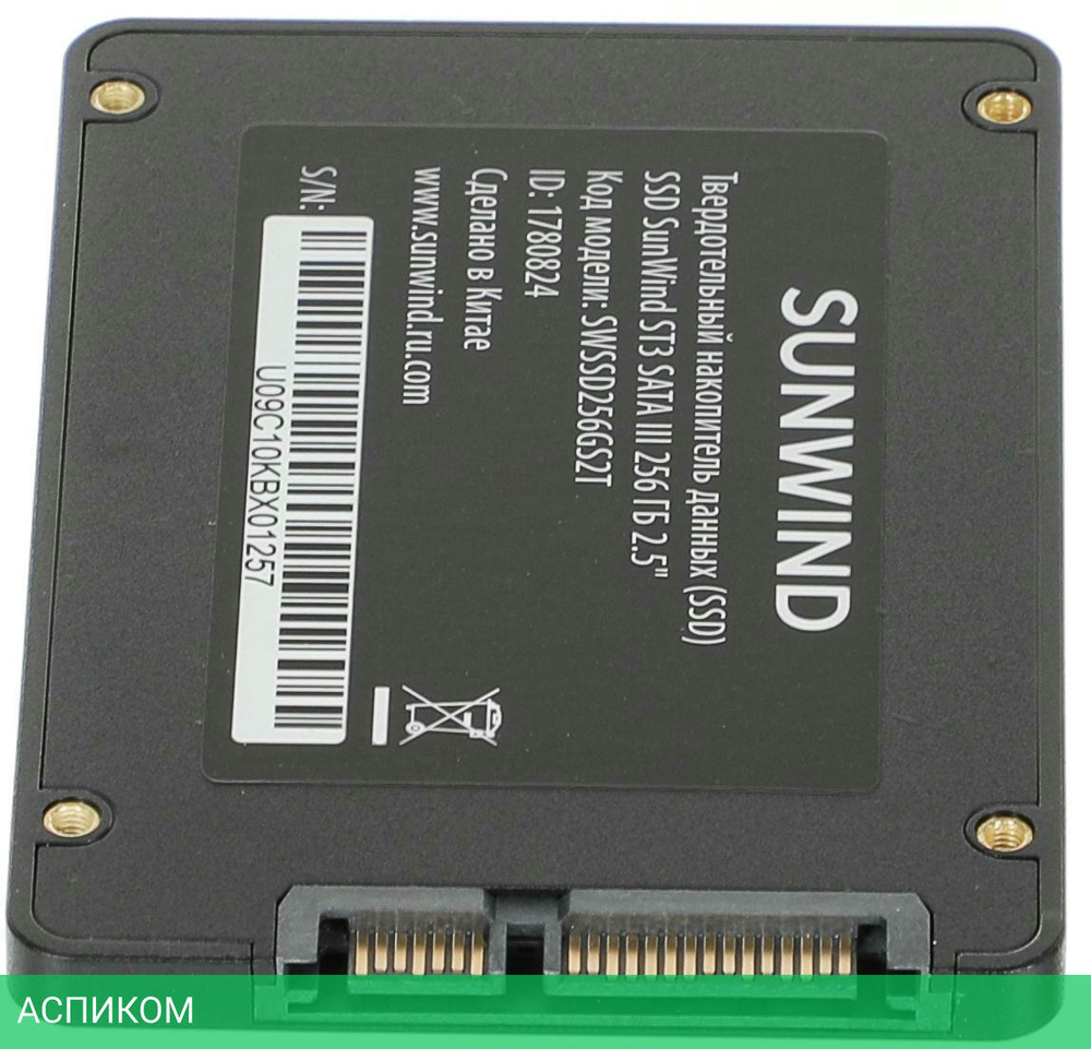 SSD диск SunWind ST3 256GB (SWSSD256GS2T)