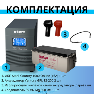 Комплект ИБП SC 1000 online + GPL 12-200 х 2 шт.