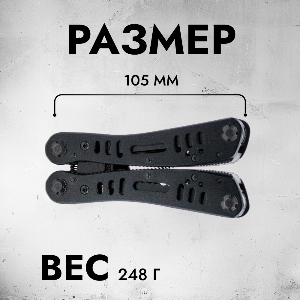 Мультитул Ganzo G103