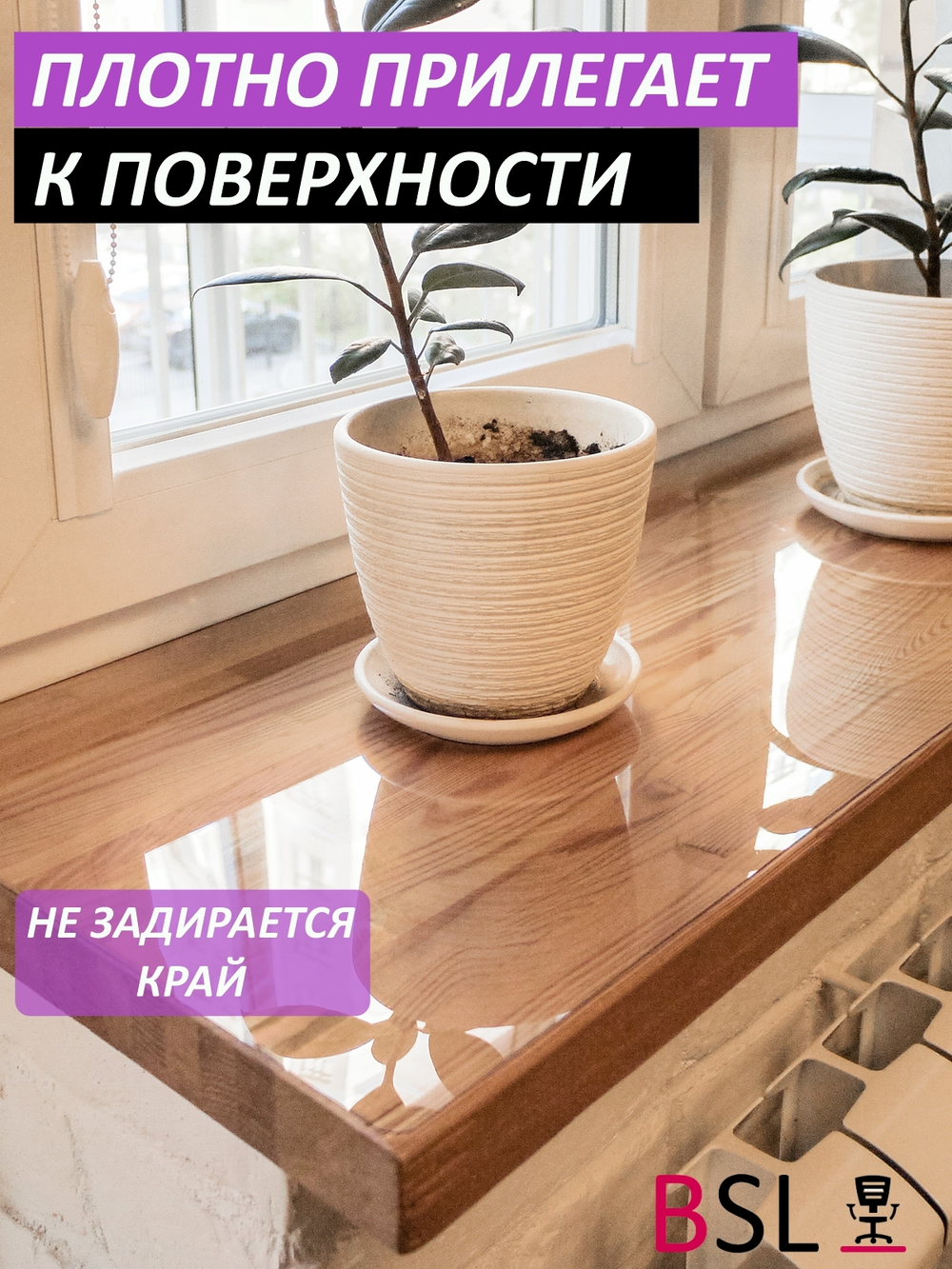 Коврик на подоконник