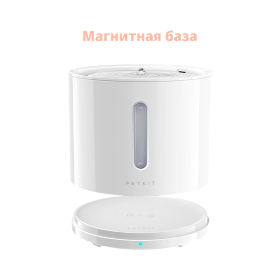 Питьевой фонтан с системой фильтрации и беспроводным насосом PETKIT Eversweet Solo 2