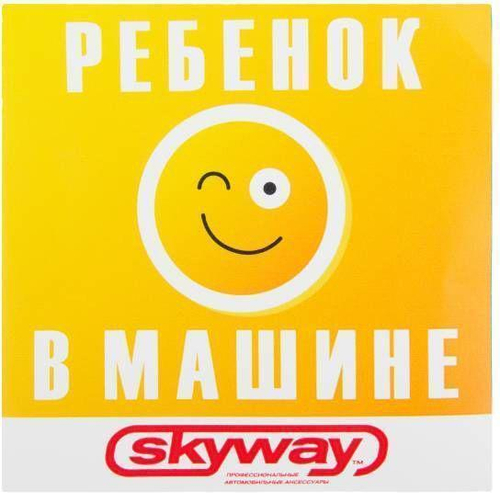 Адаптер ремня безопасности для детей Skyway брезент темно-синий