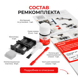 Ремкомплект ограничителей дверей Scion iA DJ (2 двери, тип 15) 2015-2016