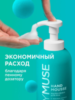 GraSS Мыло-пенка для рук MY MUSE Кокос 500мл