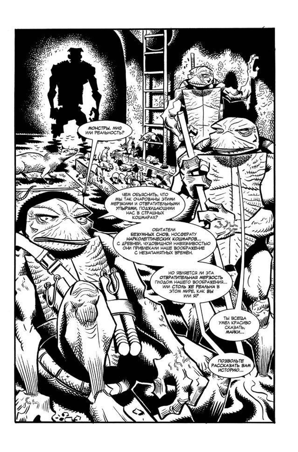 Комикс Рассказы о Черепашках-Ниндзя. Том 1