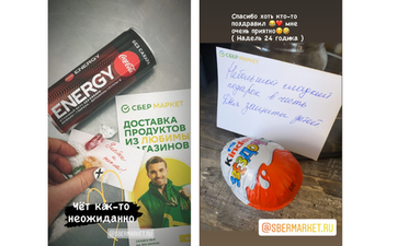 Кейс СберМаркета: как доставить 2,5 млн подарков и сэкономить покупателям 165 млн рублей