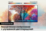 50" Samsung UE50AU7100UXRU