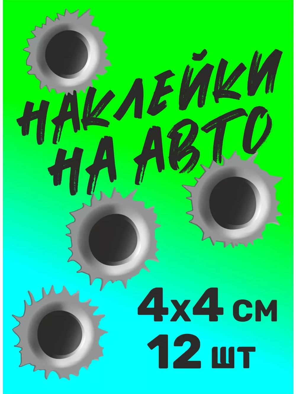 Наклейка на авто надпись с котом