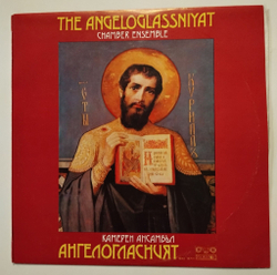 Винтажная виниловая пластинка LP The Angeloglassniyat Chamber Ensemble, Камереный ансамбль "Ангелогласният" (Болгария 1990)
