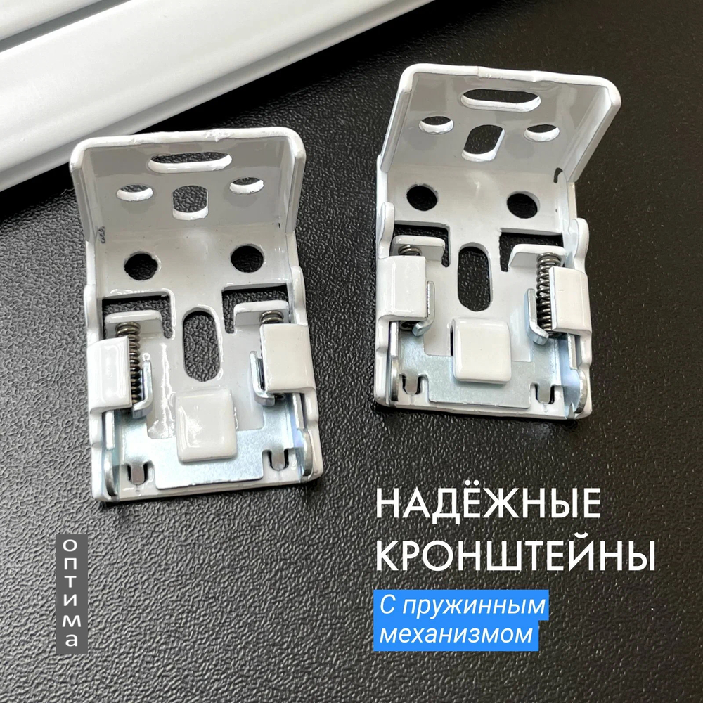 Карниз для двойных римских штор день-ночь Оптима, длина 120 см