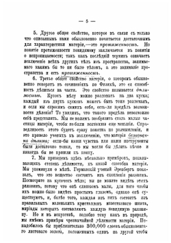 Физика в простых уроках | Тиндаль Джон