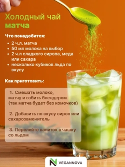 Чай матча (200 гр)
