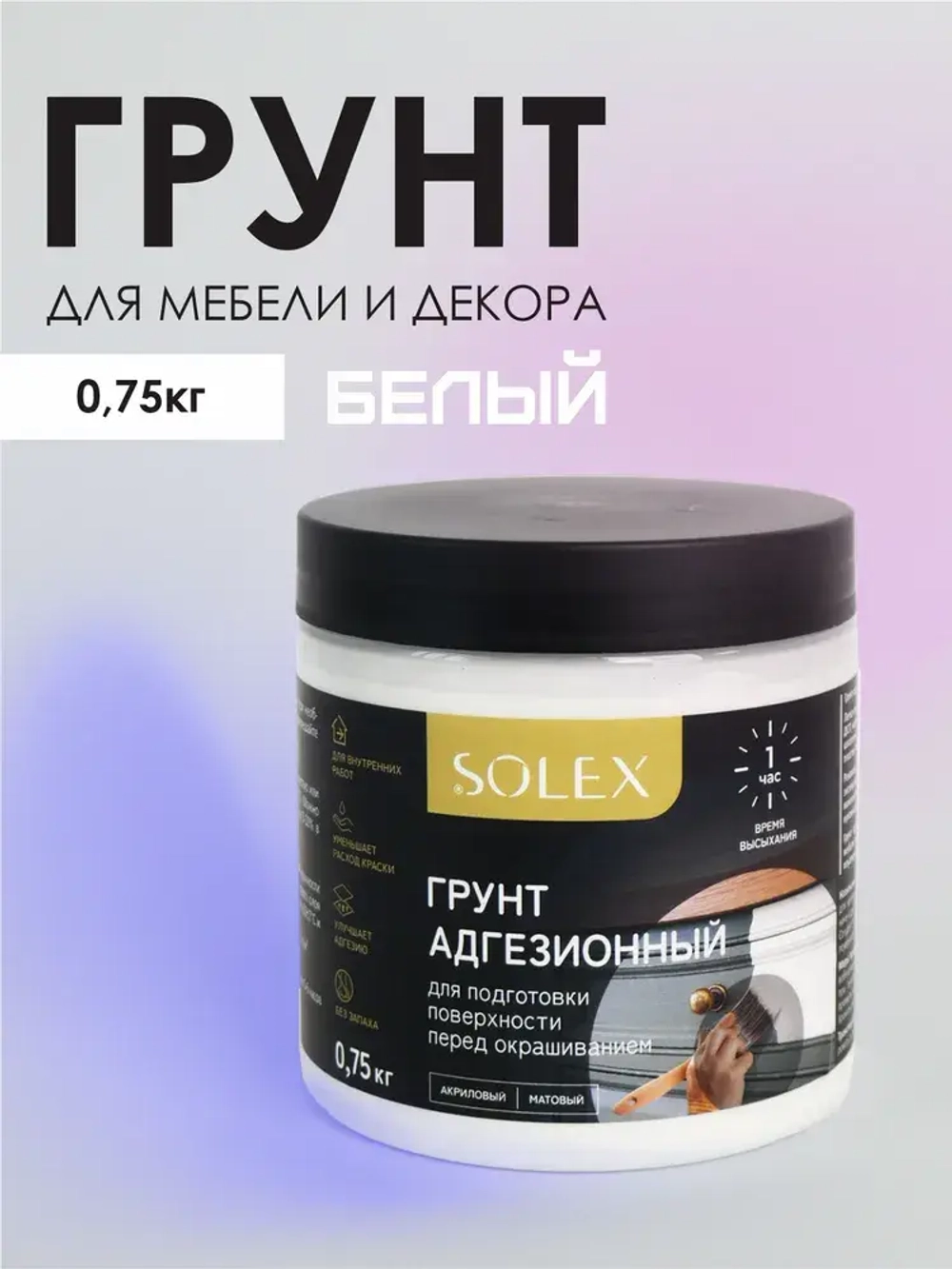 Грунтовка для мебели, для дерева, для пластика, для стекла, для дверей, для кухни, для декора, без запаха