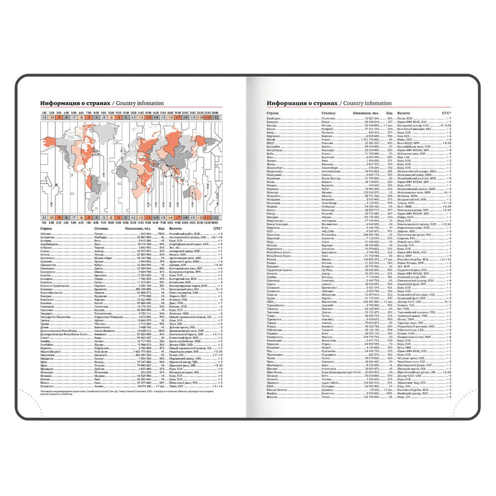 Ежедневник датированный А5 BRAUBERG "Inspiration" (117474) 10