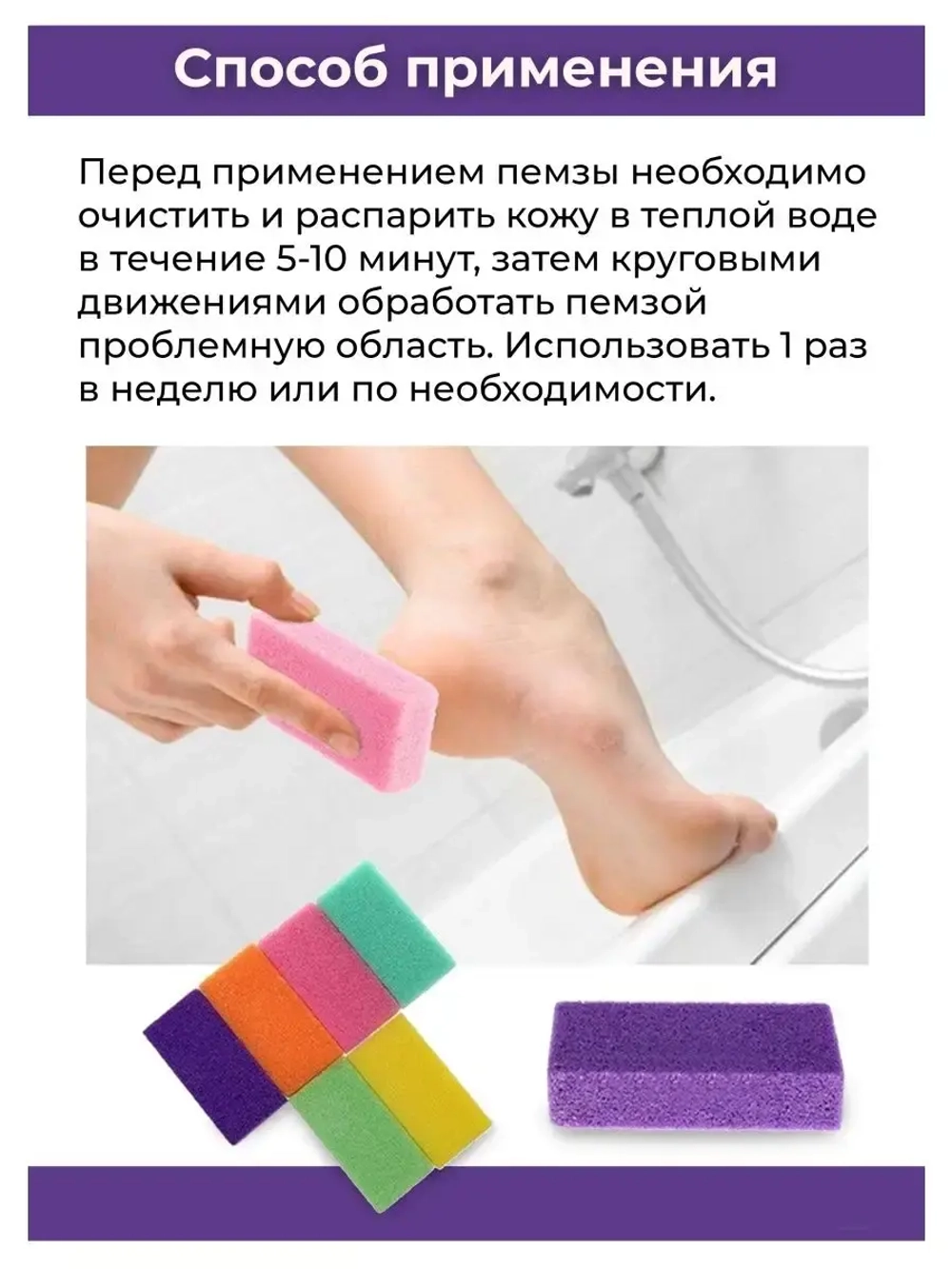 Тайская пемза для ног и рук