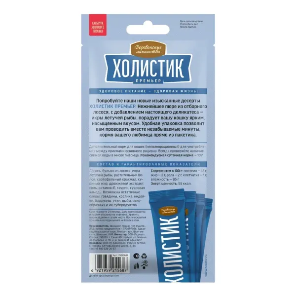 Деревенские лакомства 