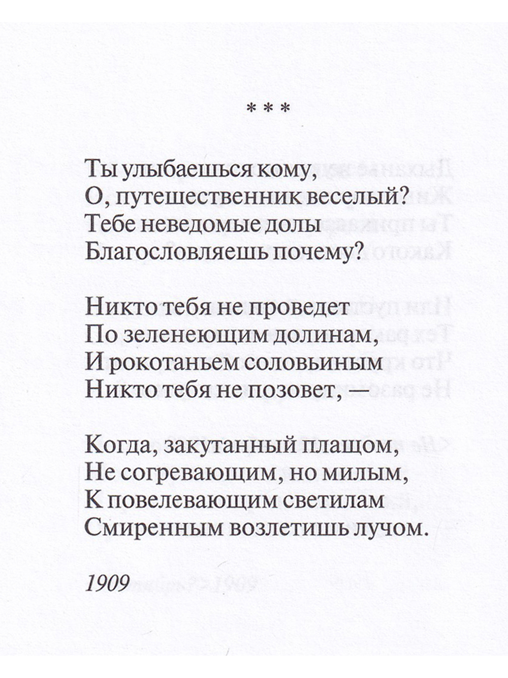 Мандельштам О.Э. Стихотворения