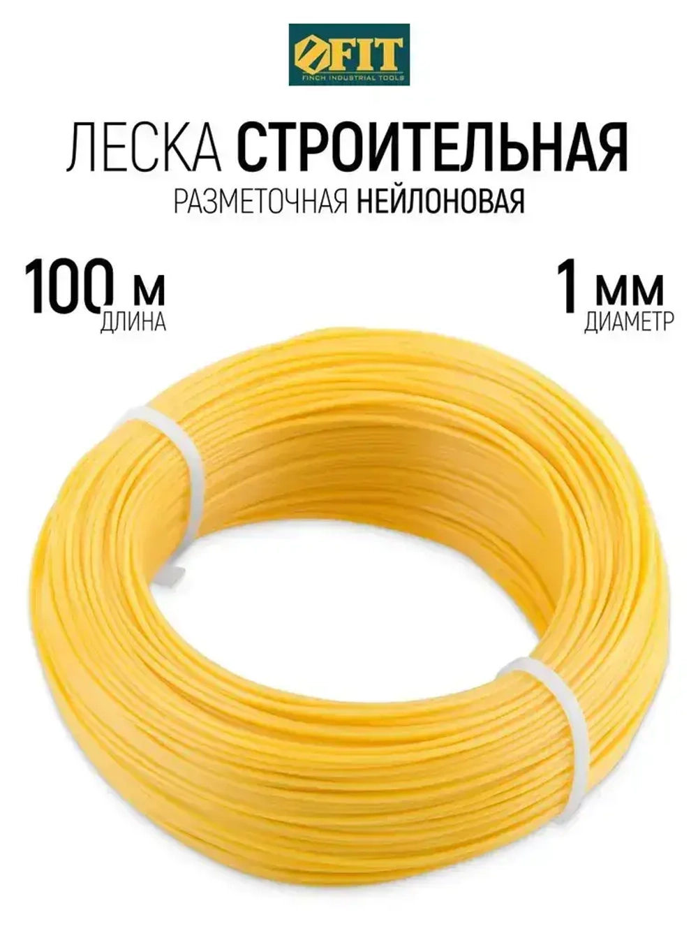 FIT Шнур леска строительная разметочная 1 мм х 100 м, желтая нейлоновая